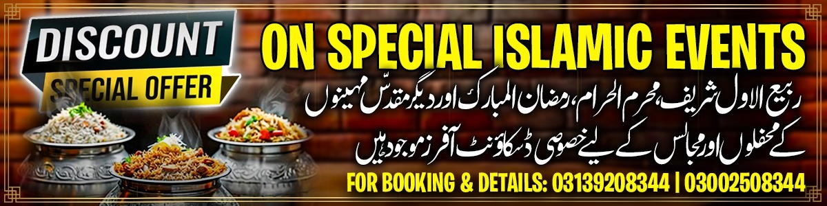 ejaz pakwan banner