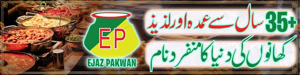 ejaz pakwan banner